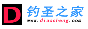 钓圣之家